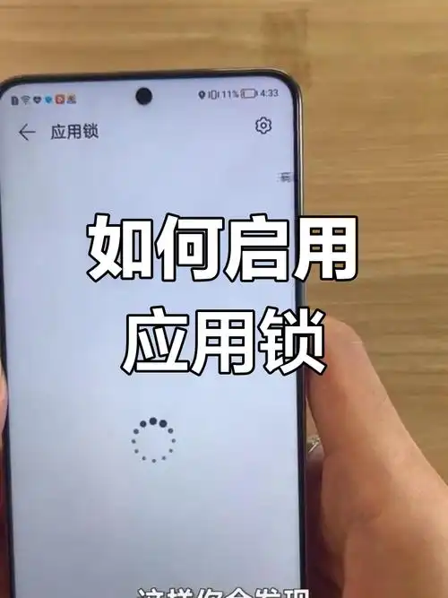 荣耀手机应用锁指纹开机怎么设置