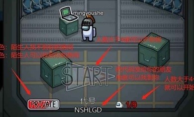 在我们之间捉迷藏模式最新版