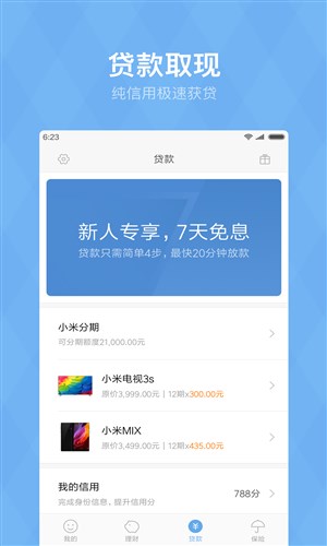 小米金融官网版