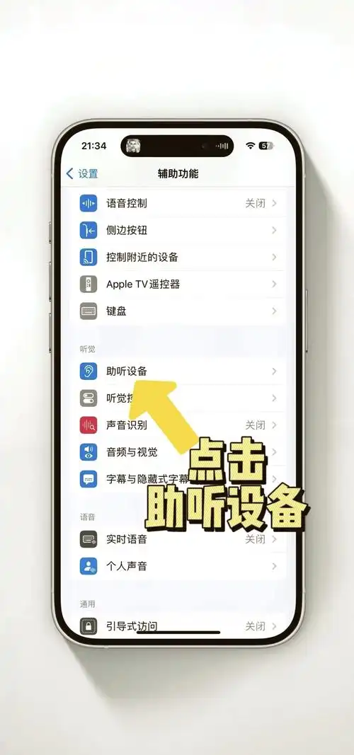 苹果手机铃声突然变小如何处理