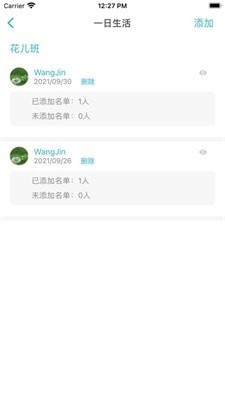 鑫时光集安卓版