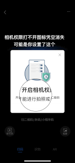 苹果iPhone手机相机权限突然没有了怎么办