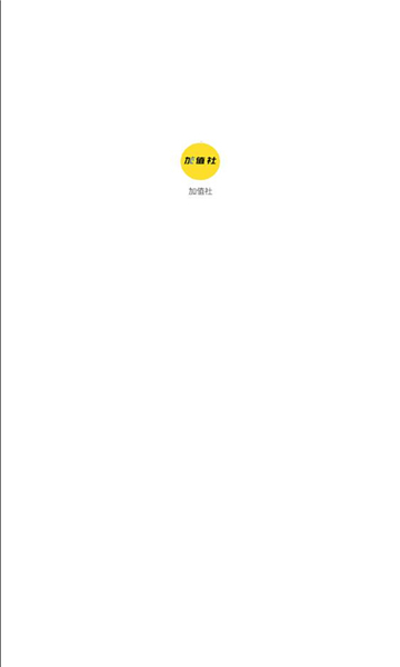 加值社创业项目官网版