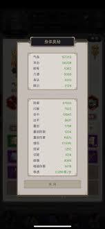 这就是江湖棍鬼道50徽章有什么小技巧