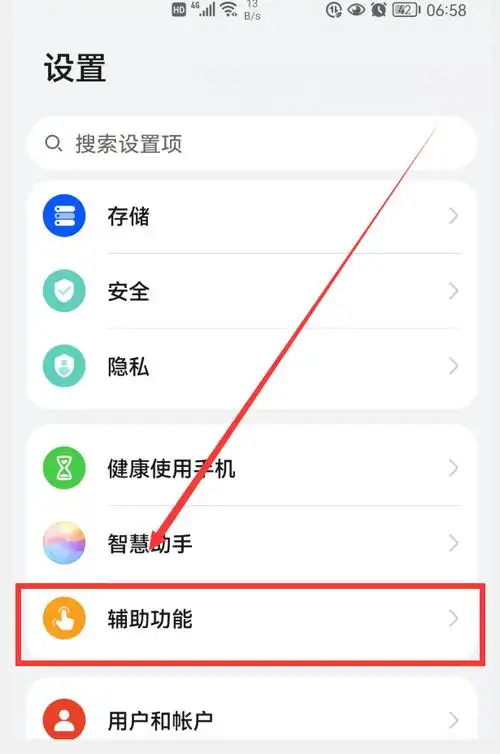 华为手机如何隐藏应用图标