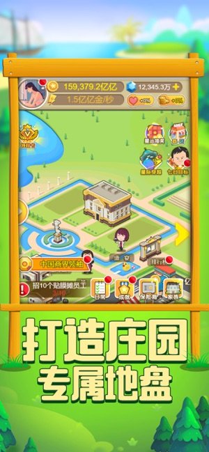 农场生活免费版