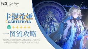 鸣潮卡提希娅怎么养成