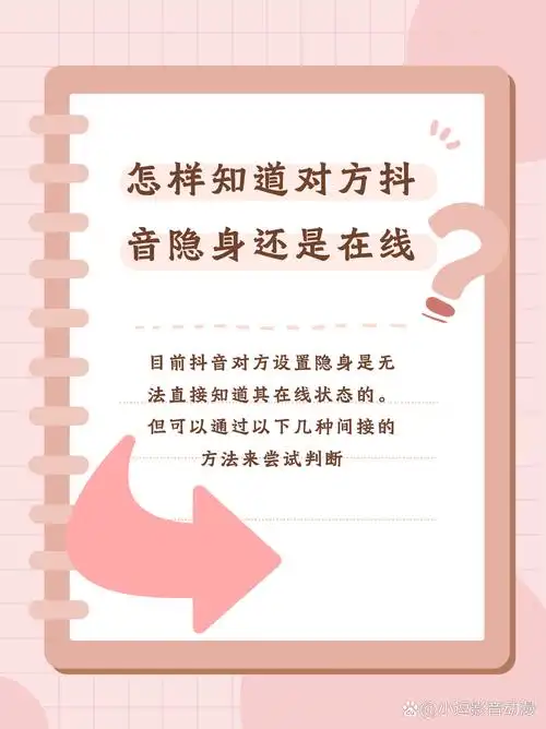 抖音极速版怎样实现隐身在线