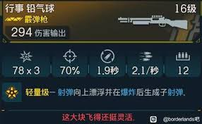 无主之地4修复套件前缀有哪些效果