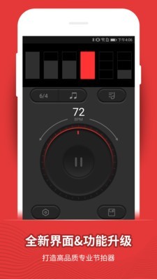 节拍器鼓动最新版