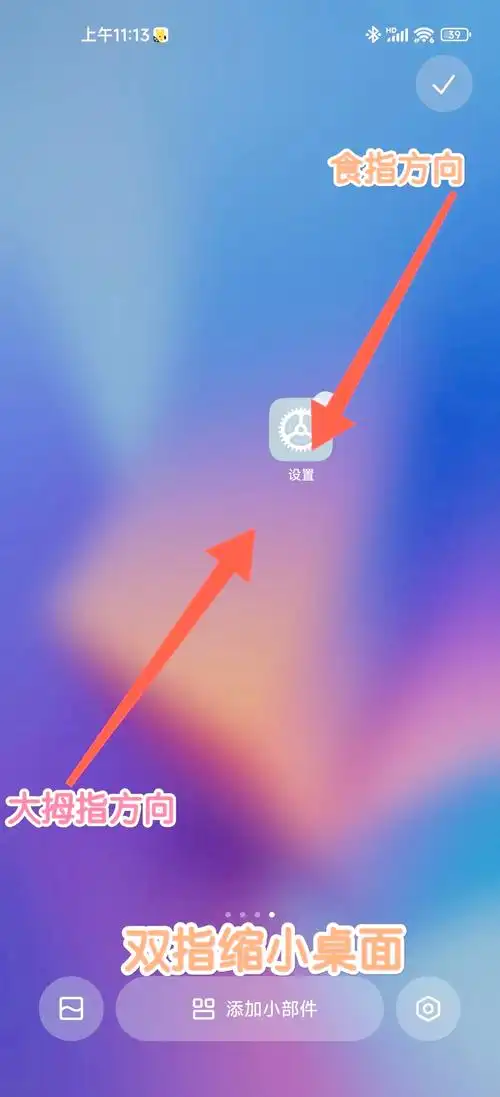 红米手机一键锁屏壁纸桌面怎么设置