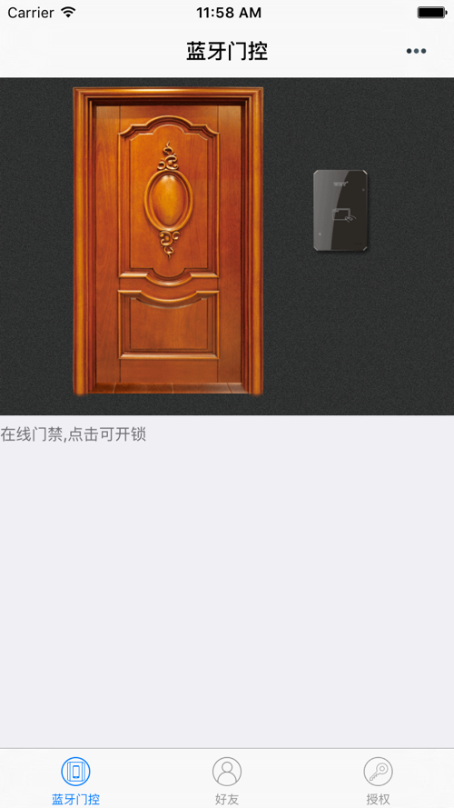 蓝牙门控安卓版