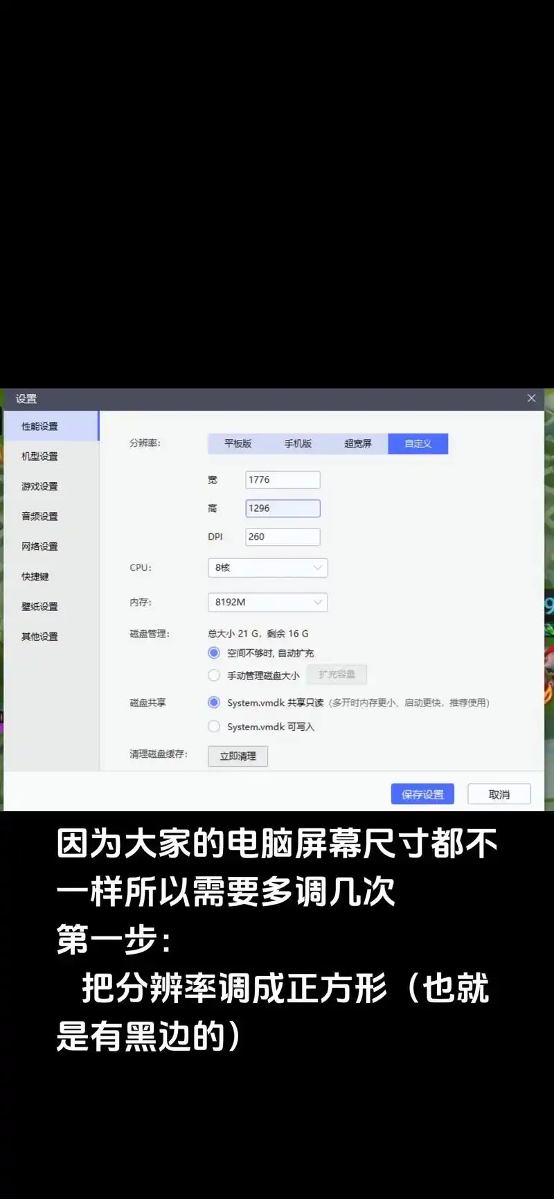 雷电模拟器怎样创建一个模拟器