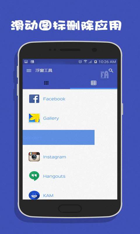 浮窗工具安卓版