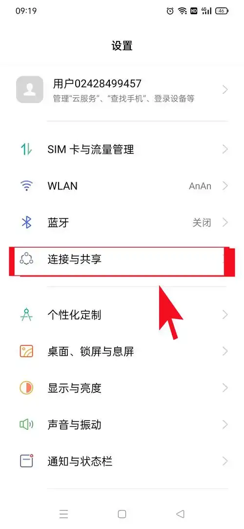 oppo手机nfc加密门禁卡添加方法