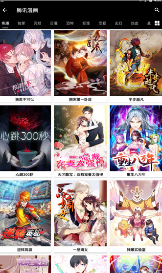 皮皮猫漫画ios版