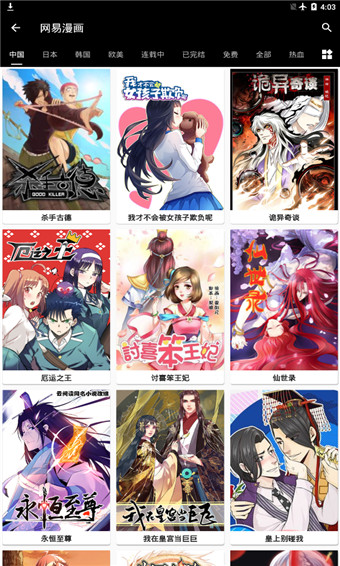 皮皮猫漫画苹果版