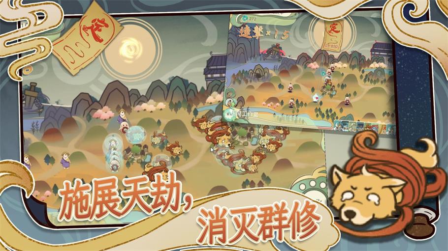 天雷滚滚安卓版