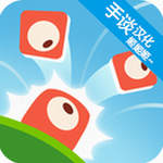 小小分裂安卓版