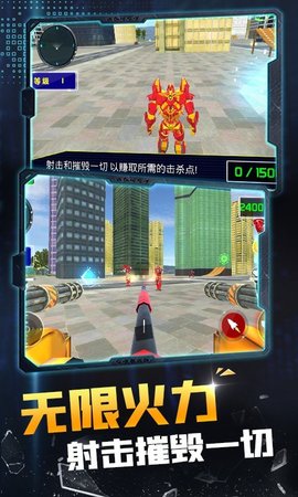 机器人变形英雄安卓版