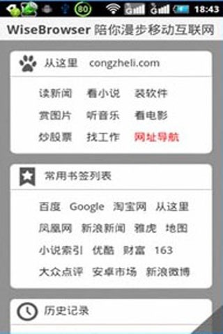 智慧云端官网版