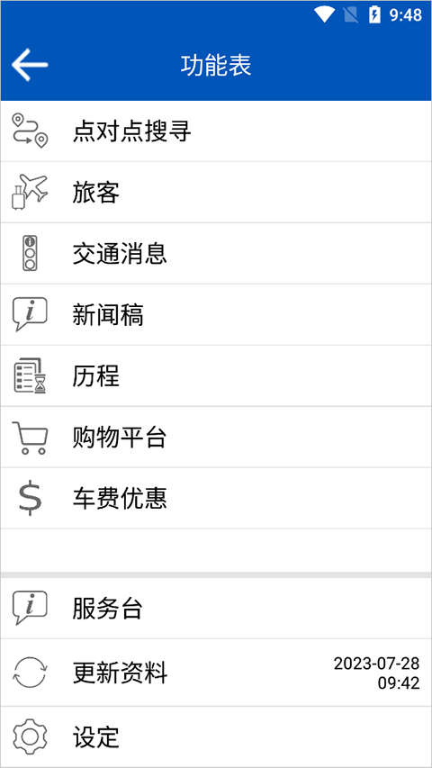 香港城巴最新版