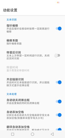 Nowork文本识别手机版