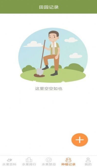 果果多点官网版