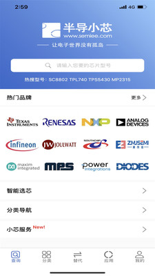 半导小芯最新版