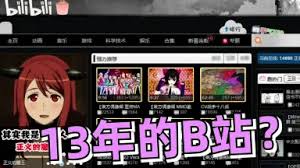 B站如何找到看大片入口