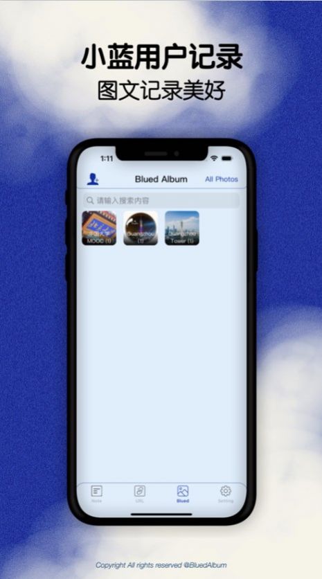 Blued小蓝笔记官网版