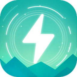 清风充电免费版