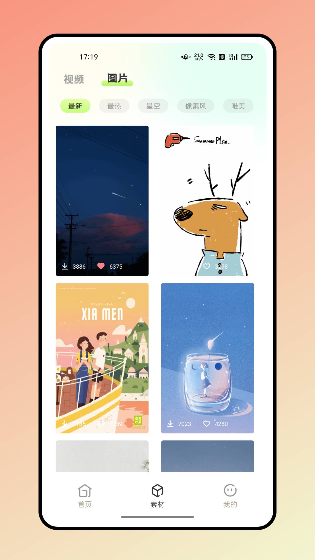 带壳截图最新版