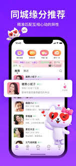 爱聊真的能约到人吗