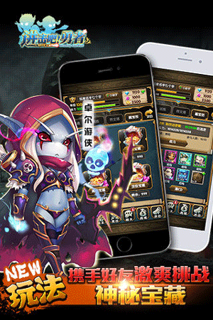 进击吧勇者免费版