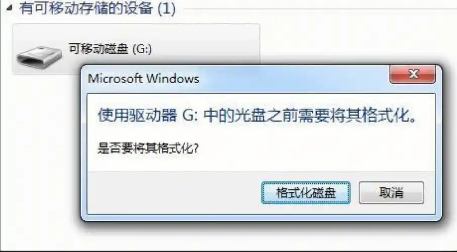 u盘提示格式化还能修复吗