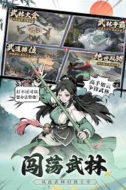 如何下载雪刀群侠传手游