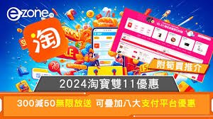 iPhone17Plus双十二有优惠吗