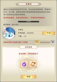 想不想修真紫府位置怎么查看