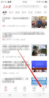 人民日报app积分如何获取