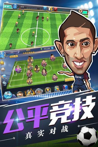 绿茵王朝最新版