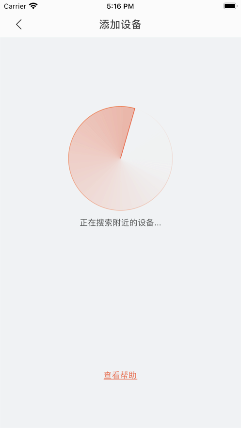 能率温暖家最新版