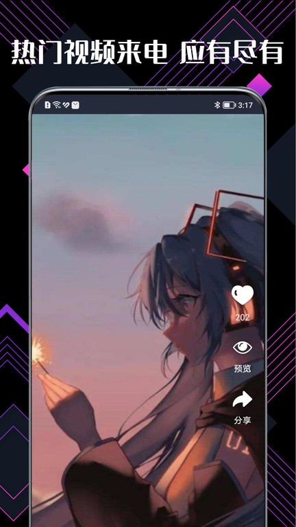 来点视频铃声官网版