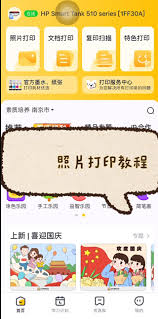 小白如何开启打印云存储服务