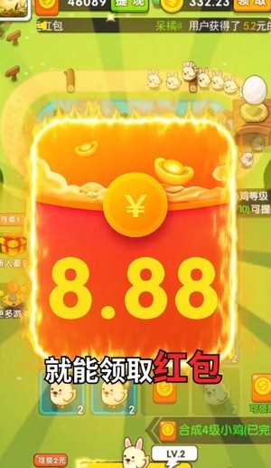 首富养鸡场手机版