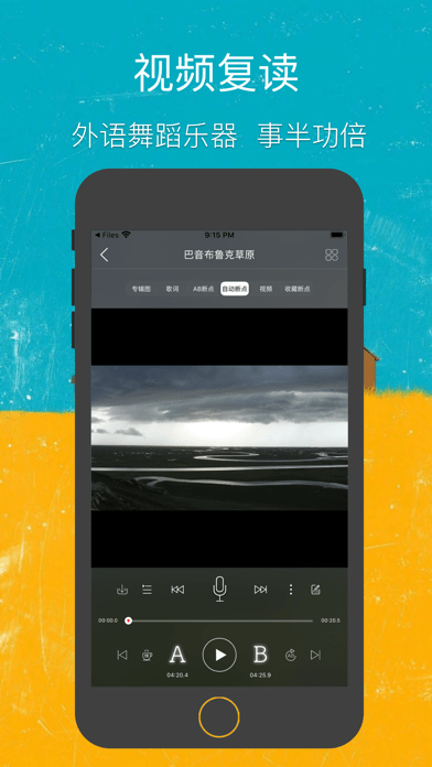 即刻复读机最新版