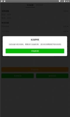 高级画质大师工具手机版