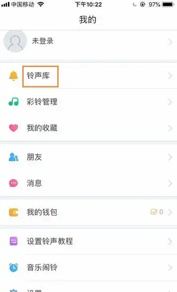 酷狗铃声分享至库乐队的步骤讲解