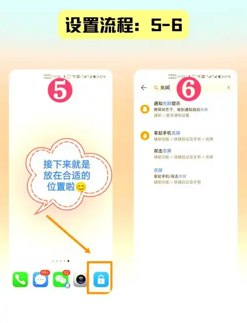 荣耀手机一键锁屏功能怎么设置