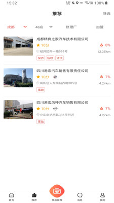 车己理赔安卓版